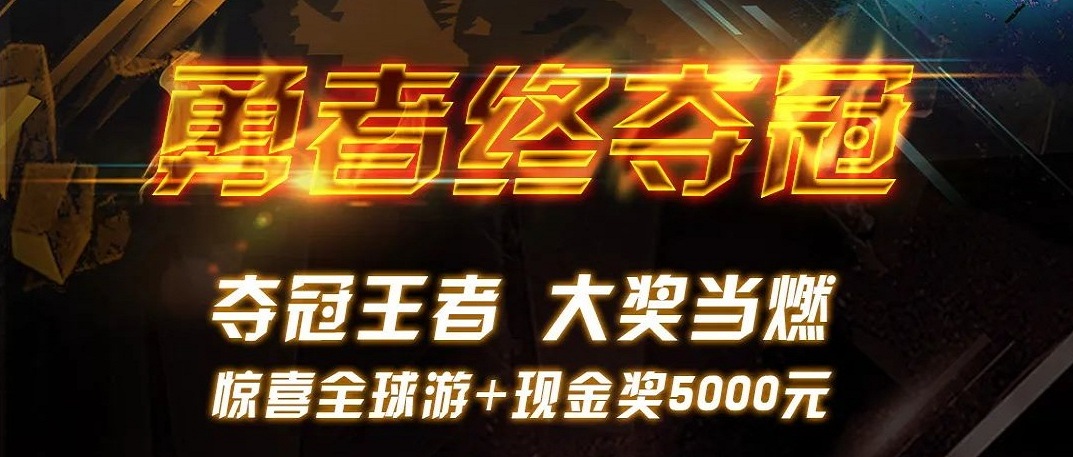 勇者終奪冠 | 青鳥消防世界遨游賽終極大獎超燃公布！